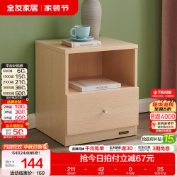 全友 家居卧室收纳储物柜客厅边角木柜KD(需自行安装) 106302K-2单床头柜*1