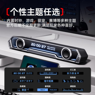 漫步者 自定义屏幕长条 电脑桌面音箱  破界黑