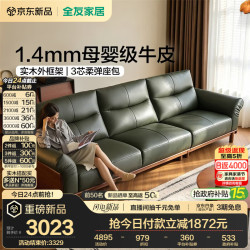 全友 家居 复古风头层牛皮实木脚沙发客厅家用小户型真皮艺直排式沙发