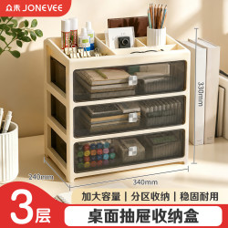 众未抽屉式桌面收纳盒 文具收纳办公室书桌宿舍整理神器化妆品置物架 办公用品大号格顶 HDS3D