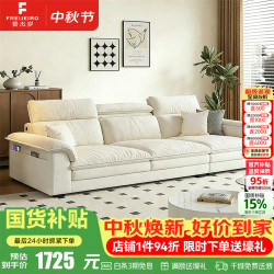 费杰罗 沙发客厅2026新款可拆洗高靠枕可调节雪尼尔棉麻布艺沙发FC066#