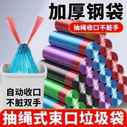 FK 收纳袋塑料袋子抽绳垃圾袋提拉收口垃圾桶袋子大号塑料袋实惠装 2卷装随机色