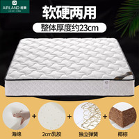 雅兰 LAND）护脊释压独立弹簧床垫家用单双人可定制椰棕乳胶席梦思垫 2cm乳胶+独立弹簧+椰棕23cm 1.35*1.9m
