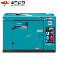 玉柴动力柴油发电机12KW千瓦低噪音款双电压220V/380V YC12000T-3D