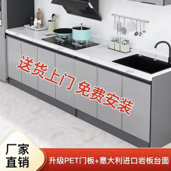 魁荣 岩板厨房橱柜家用储物一体不锈钢水池餐边柜PET门厨柜租房灶台柜 0.8米长平面款