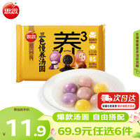 思念 三色慢养组合装汤圆400g