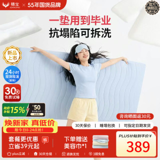 穗宝 SYMBOL）小蓝星海绵床垫学生宿舍床垫子可拆洗榻榻米薄垫折叠褥子90*190cm