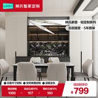 林氏家居 轻定制现代简约风客餐厅餐边柜定制一体靠墙储物柜欧松板在线定制 款式5：八门餐边柜