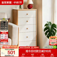 全友 家居 原木奶油风一体靠墙斗柜客厅家用沙发边柜收纳储物置物柜子