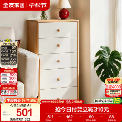 全友 家居 原木奶油风一体靠墙斗柜客厅家用沙发边柜收纳储物置物柜子