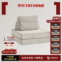 京东 格度九层糕布艺沙发柔光白106cm三防科技布百变小户型客厅沙发单件