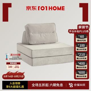 京东 格度九层糕布艺沙发柔光白106cm三防科技布百变小户型客厅沙发单件