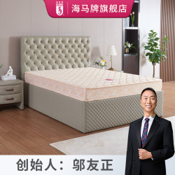 海马牌 MY床垫 一面适中一面偏硬 经济耐用 150*200CM 17.6CM厚度