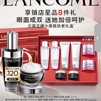 兰蔻 润泽细嫩眼周 护肤品套装