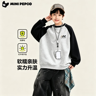小猪班纳 男童黑灰拼色圆领插肩袖卫衣 160cm