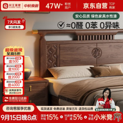 花王 新中式实木床胡桃木主卧高端大气2026新款双人床802#床1.5米x2米