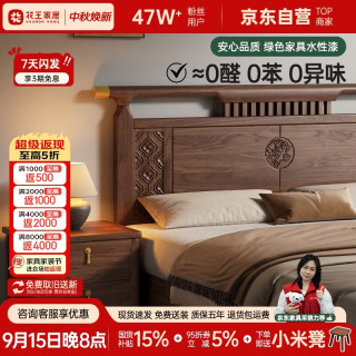 花王 新中式实木床胡桃木主卧高端大气2026新款双人床802#床1.5米x2米