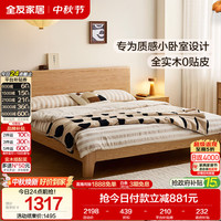 全友 家居 原木风橡林实木床主卧室双人大床1.5x2米红橡木床可进扫地机