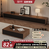 奈居 100%实木电视柜客厅轻奢高级感2026新款客厅茶几电视柜落地组合柜