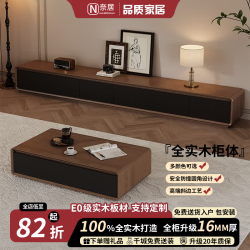 奈居 100%实木电视柜客厅轻奢高级感2026新款客厅茶几电视柜落地组合柜