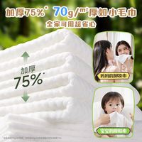 88VIP：德佑 加厚悬挂式 一次性洗脸巾