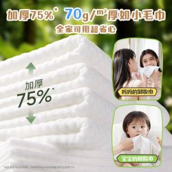 德佑 加厚悬挂式 一次性洗脸巾