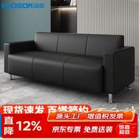 KUOSON 办公沙发商务接待皮艺三人位沙发