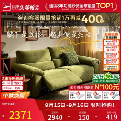 芝华仕 头等舱国民小满雪尼尔布艺电动沙发零靠墙1.98m绿小户型客厅30823