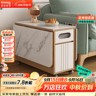 柯诺适家 KNSJ）客厅沙发岩板边几移动茶几现代简约小茶几折叠边柜床侧边柜子窄桌