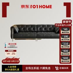 儒黛 星月栖皮艺沙发加厚头层皮法式中古风3.0 米可视面真皮