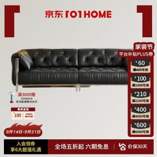 儒黛 星月栖皮艺沙发加厚头层皮法式中古风2.7 米可视面真皮