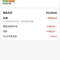 订单截图缩略图