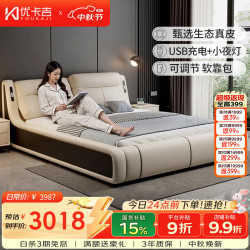 优卡吉 现代多功能真皮床双人床1.5米2米主卧大床JNY-08 1.8米+垫a