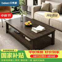 贝壳家 茶几客厅家用中古风小户型桌子2026新款可移动简易出租屋用茶几桌