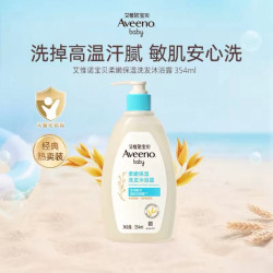 艾惟诺 每日倍护系列 婴幼儿洗发沐浴露354ml