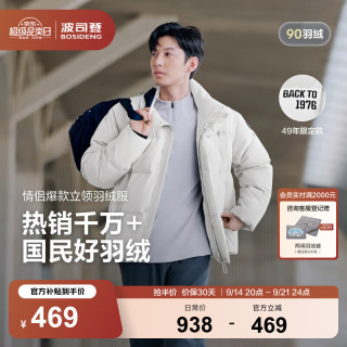 波司登 反季羽绒服男女同款运动系列短款无帽90绒加厚年轻时尚保暖外套 杏仁白