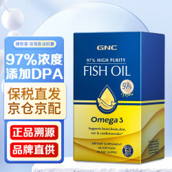 健安喜 97%高纯度深海鱼油软胶囊 60瓶*1盒 效期至27年4月