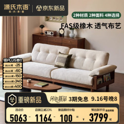 源氏木语 实木沙发现代简约客厅家用可拆洗小户型储物直排雪尼尔沙发 （胡桃色）2.5米沙发