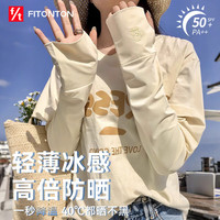 Fiton Ton FitonTon冰感防晒袖套女夏季开车骑行遮阳护胳膊冰袖宽松透气防紫外线袖套