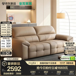 全友 家居现代简约电动多功能沙发2026新款头层牛皮平推沙发客厅家用