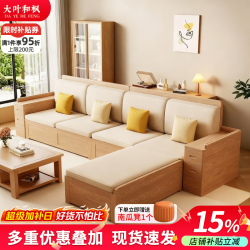 大叶和枫 沙发 白蜡木实木沙发北欧现代小户型冬夏两用储物沙发原木风 四人位+贵妃榻 组合