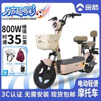 百亿补贴：金箭 电动轻便摩托车小型两轮48V20Ah电轻摩成人通勤代步电商专款