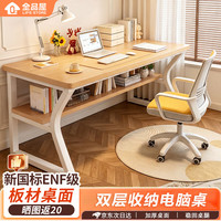 全品屋 书桌电脑桌办公学习家用卧室2026新款出租屋房间用工作台长条桌