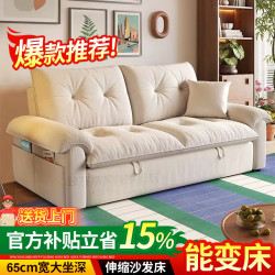臻赛祺 折叠沙发床单双人客卧两用伸缩床小户型云朵沙发多功能可全拆洗 米白色1.2m单人位
