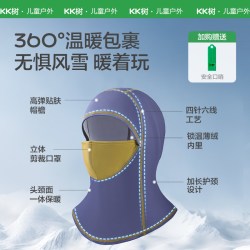 kk树 儿童滑雪面罩冬季帽子围脖一体防风护脸保暖头套男童女孩骑行
