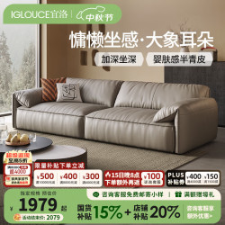 IGLOUCE 沙发 baxter大象耳朵沙发意式简约真皮头层牛皮客厅直排沙发组合