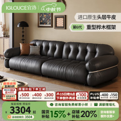IGLOUCE 意式奥黛丽沙发高档头层牛皮别墅客厅意式极简直排云朵皮艺沙发