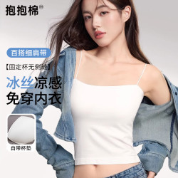 抱抱棉 吊带背心女内搭文胸一体带胸垫纯色打底美背内衣外穿打底上衣 白