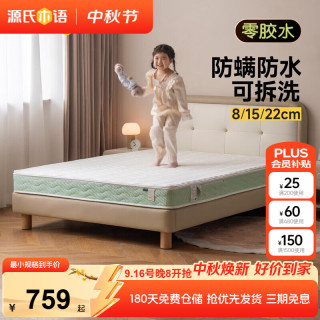 源氏木语 儿童家具儿童床垫0胶水椰棕硬垫弹簧席梦思乳胶棕垫床垫绿白1.2*2m厚8cm