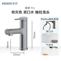 摩恩 摩泉Pro多功能抽拉水龙头 枪灰色